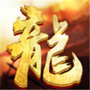 传奇战神复古新服
